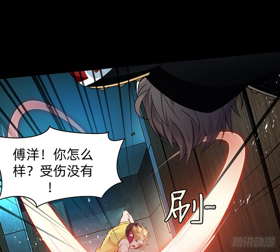 《我老婆是鬼王》大力出奇迹 第31页