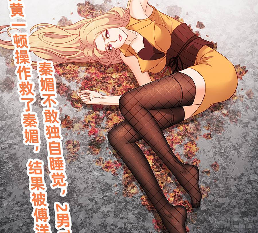 《我老婆是鬼王》大力出奇迹 第61页