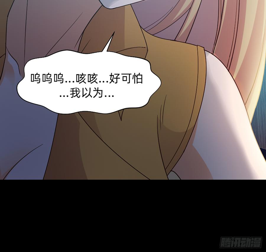《我老婆是鬼王》大力出奇迹 第49页