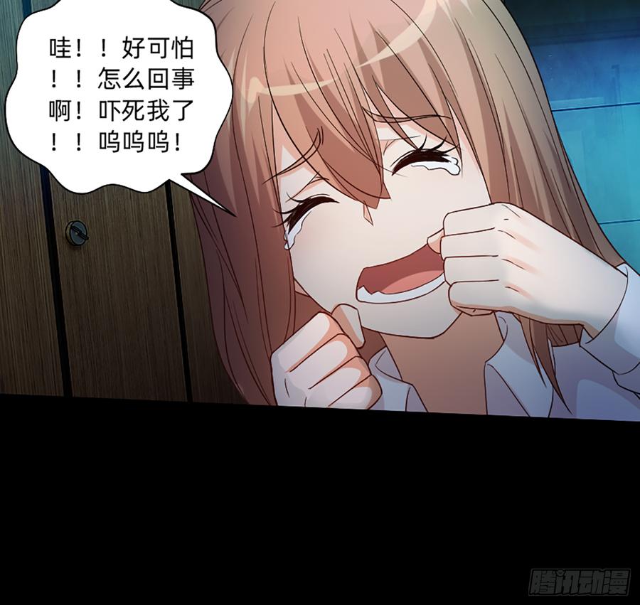 《我老婆是鬼王》大力出奇迹 第47页