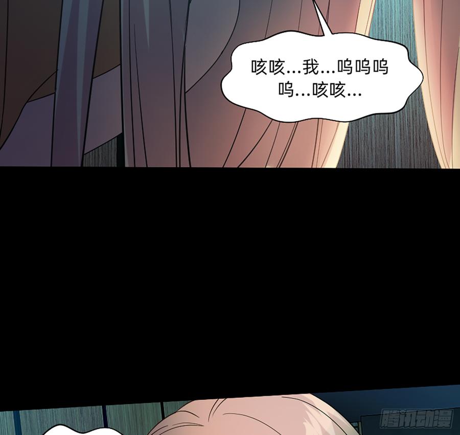 《我老婆是鬼王》大力出奇迹 第46页
