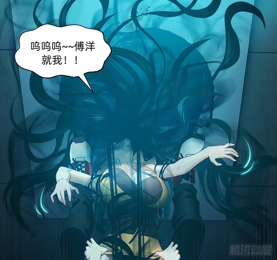 《我老婆是鬼王》大力出奇迹 第25页