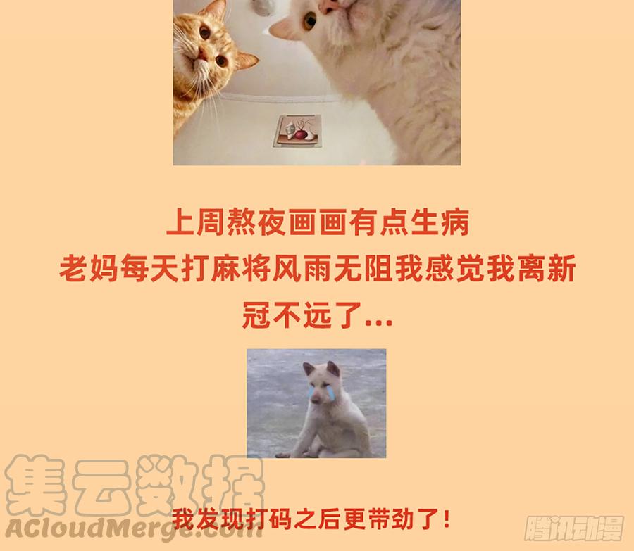 《我老婆是鬼王》大力出奇迹 第64页