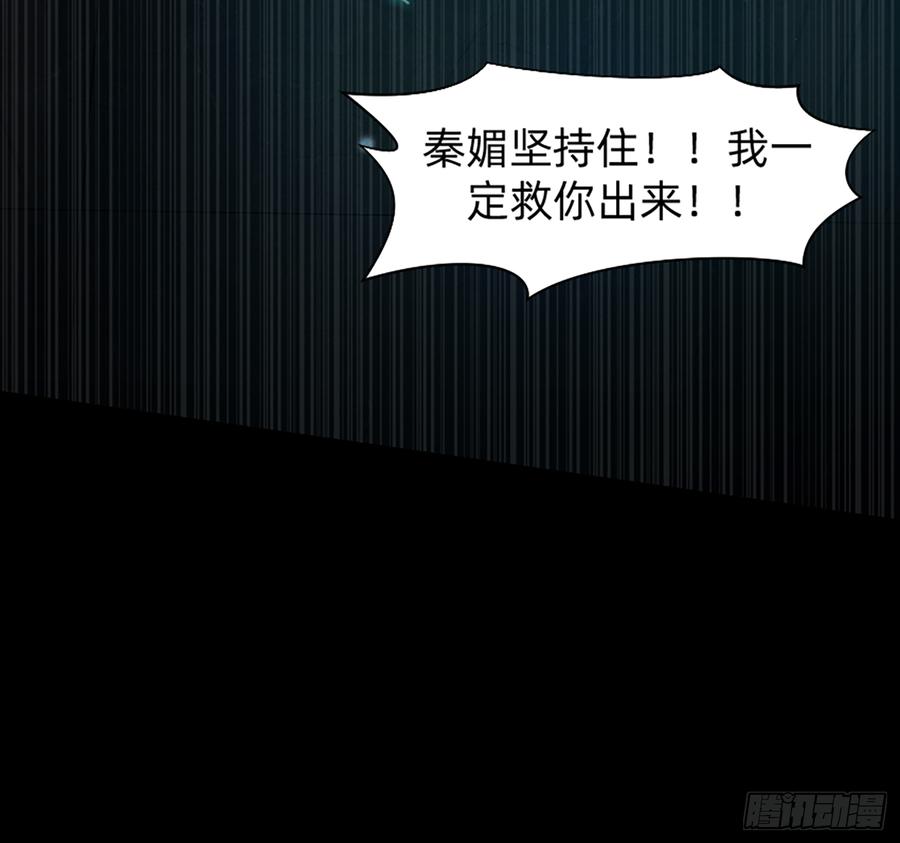 《我老婆是鬼王》大力出奇迹 第27页