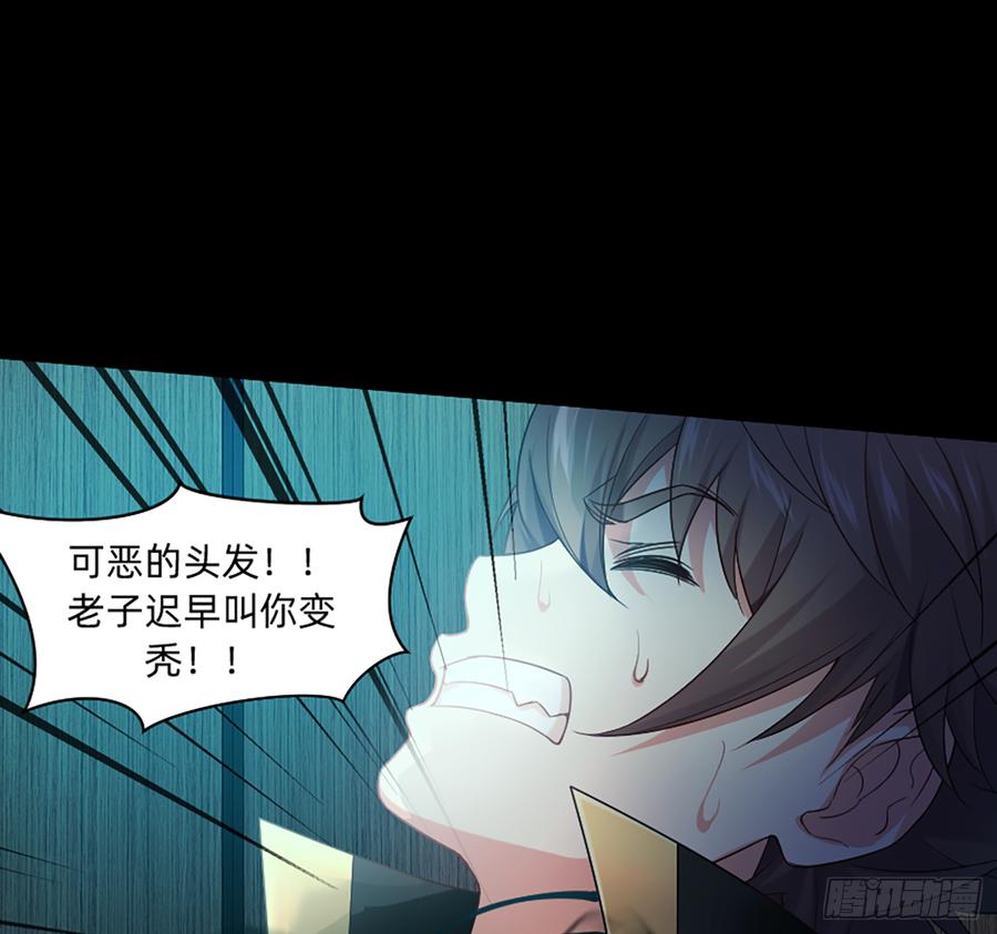 《我老婆是鬼王》大力出奇迹 第23页