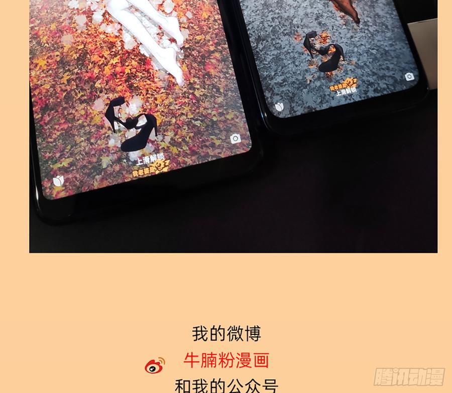 《我老婆是鬼王》大力出奇迹 第66页