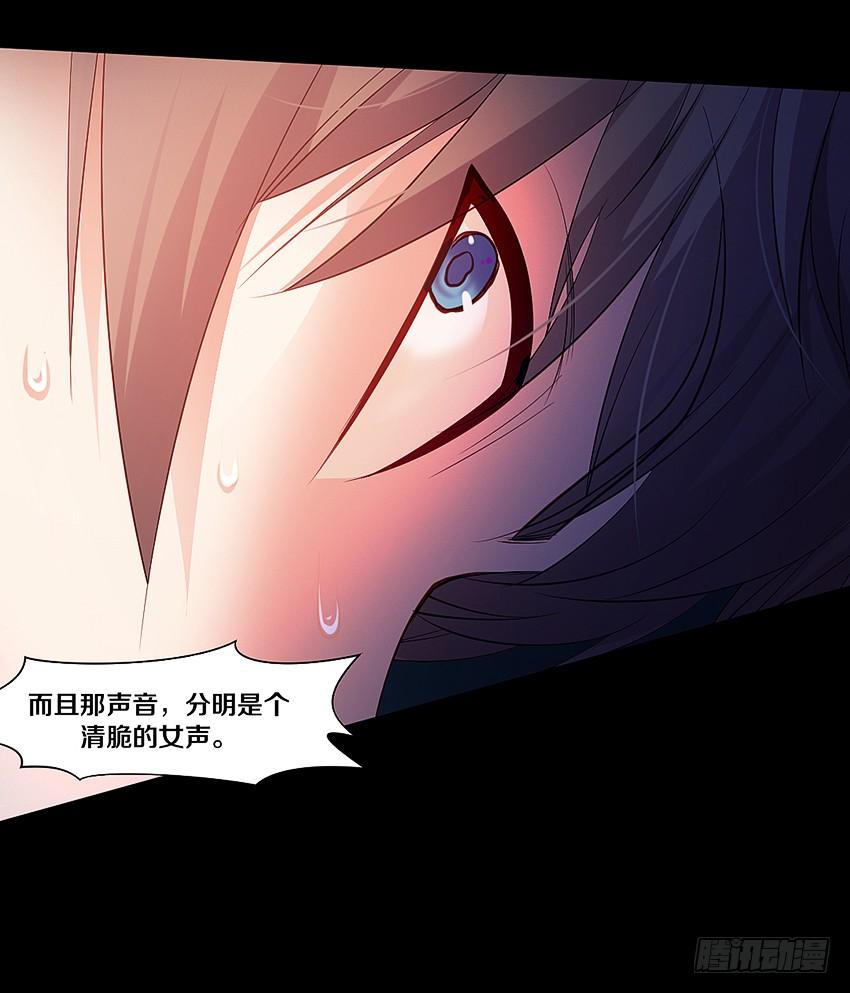 《我老婆是鬼王》鬼你太美baby~ 第19页