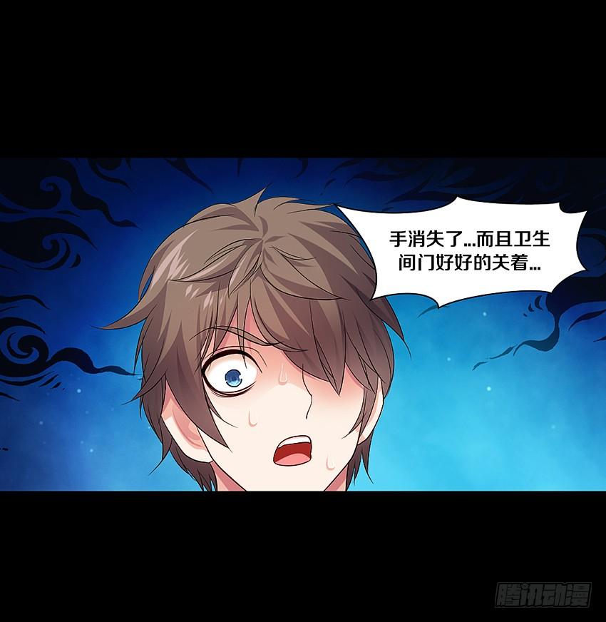 《我老婆是鬼王》鬼你太美baby~ 第27页
