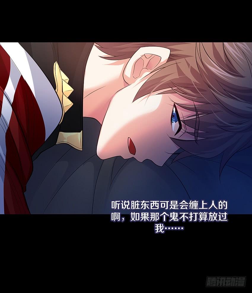 《我老婆是鬼王》鬼你太美baby~ 第7页
