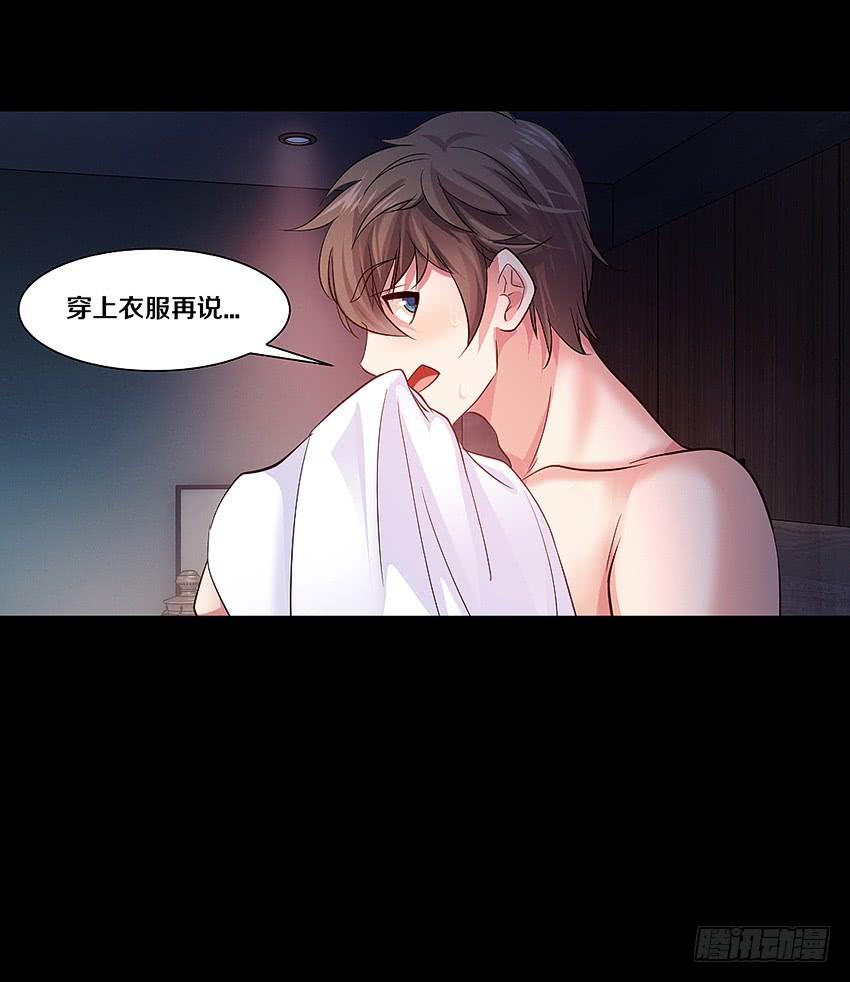 《我老婆是鬼王》鬼你太美baby~ 第32页