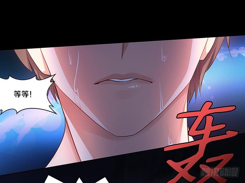 《我老婆是鬼王》鬼你太美baby~ 第15页