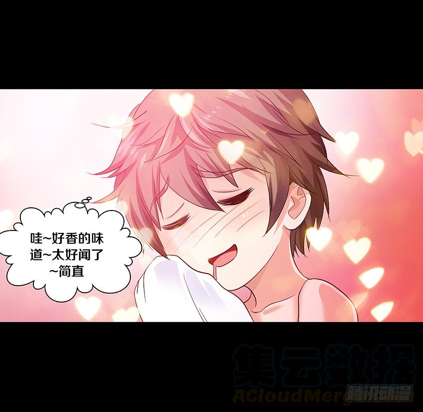 《我老婆是鬼王》鬼你太美baby~ 第33页