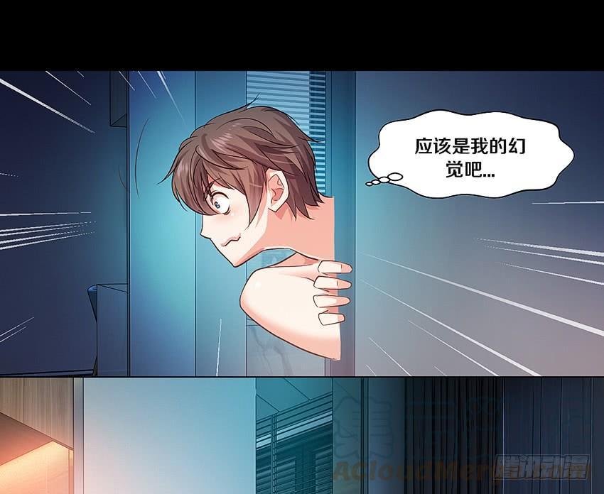 《我老婆是鬼王》鬼你太美baby~ 第29页