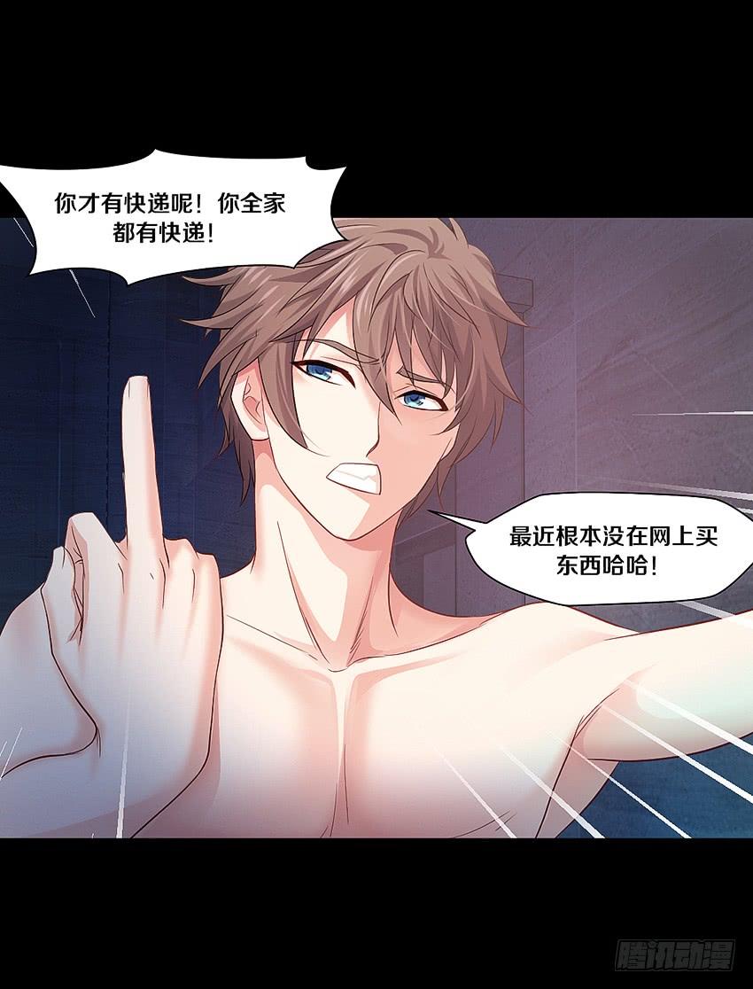 《我老婆是鬼王》鬼你太美baby~ 第14页