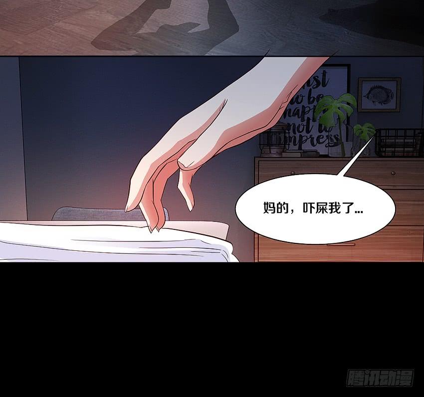 《我老婆是鬼王》鬼你太美baby~ 第31页