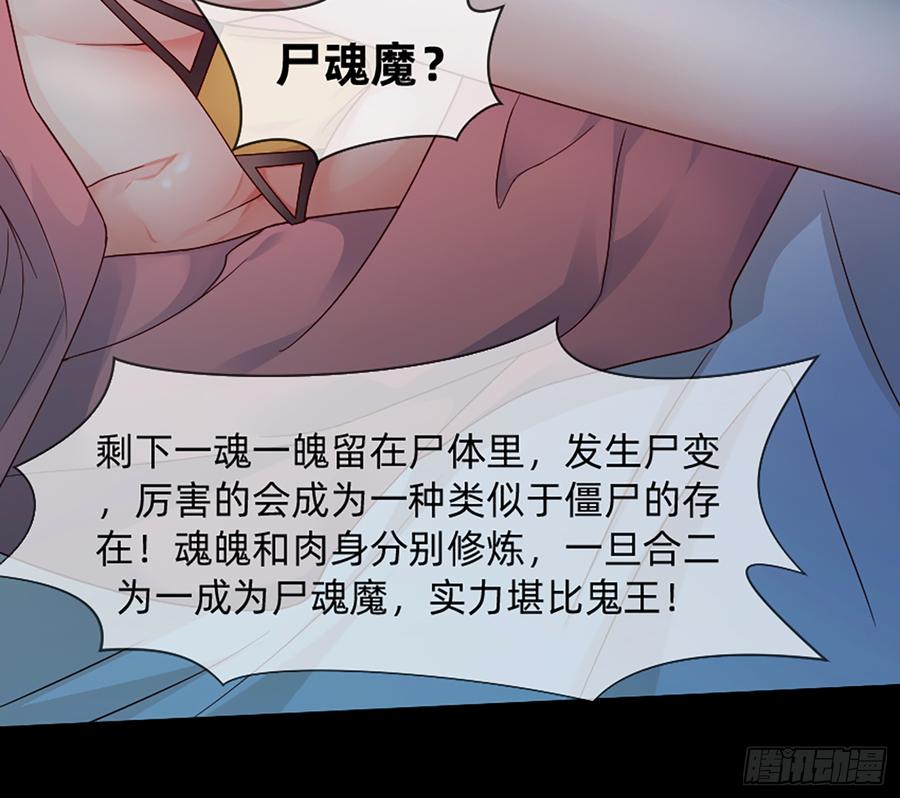 《我老婆是鬼王》花有清香月有阴 第16页