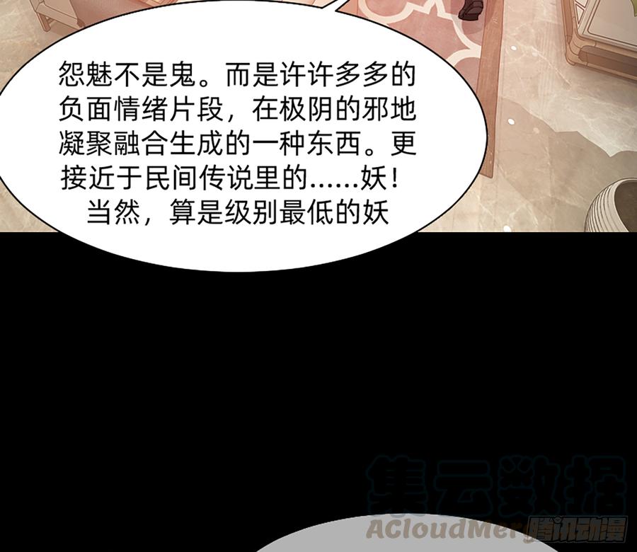 《我老婆是鬼王》花有清香月有阴 第8页