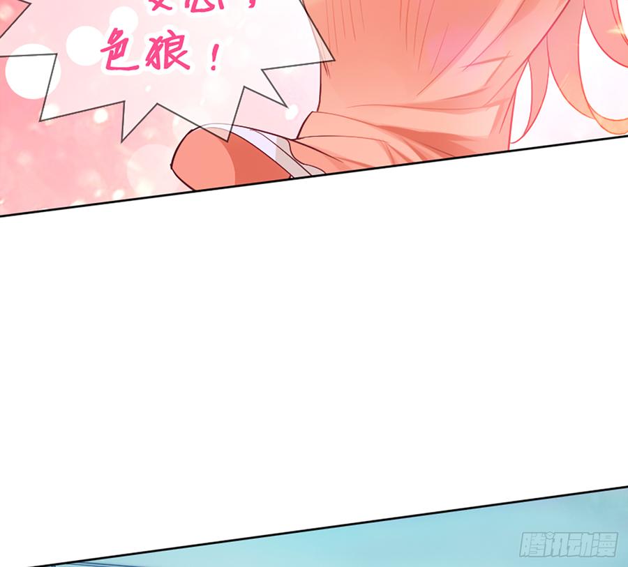 《我老婆是鬼王》花有清香月有阴 第60页