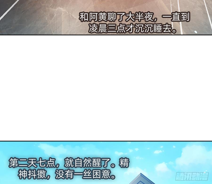 《我老婆是鬼王》花有清香月有阴 第34页