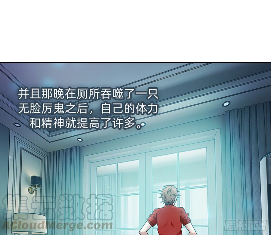 《我老婆是鬼王》花有清香月有阴 第36页