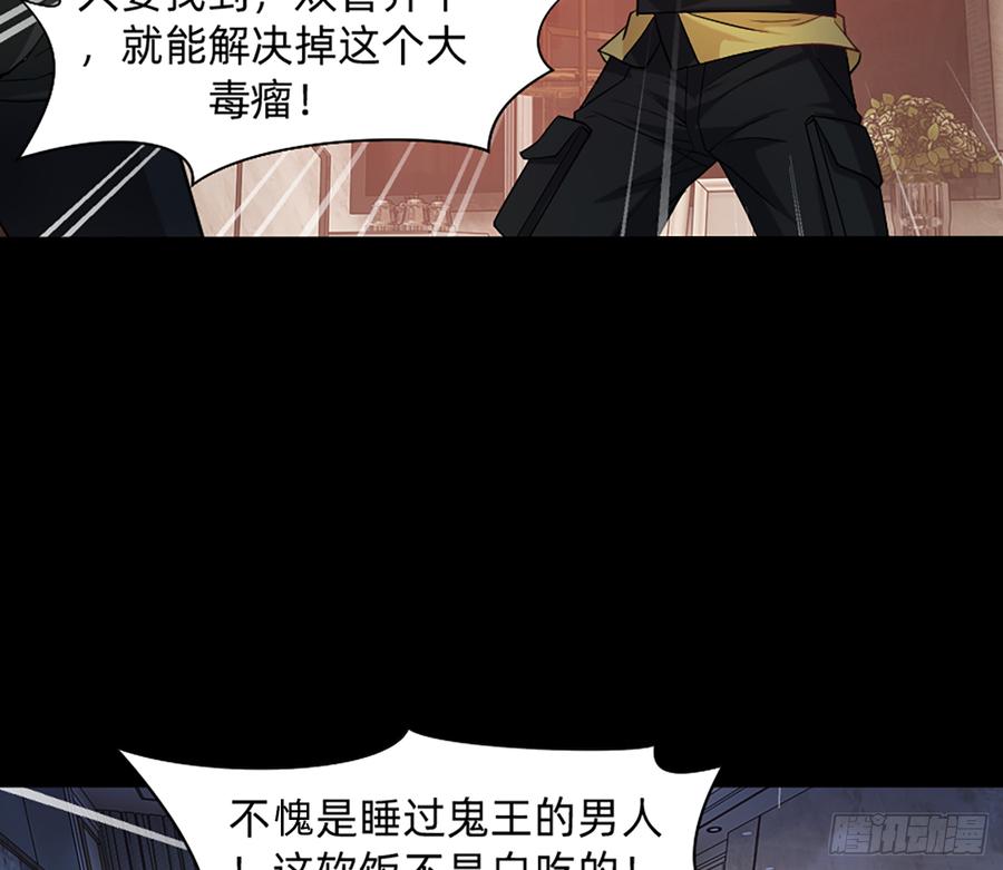 《我老婆是鬼王》花有清香月有阴 第32页