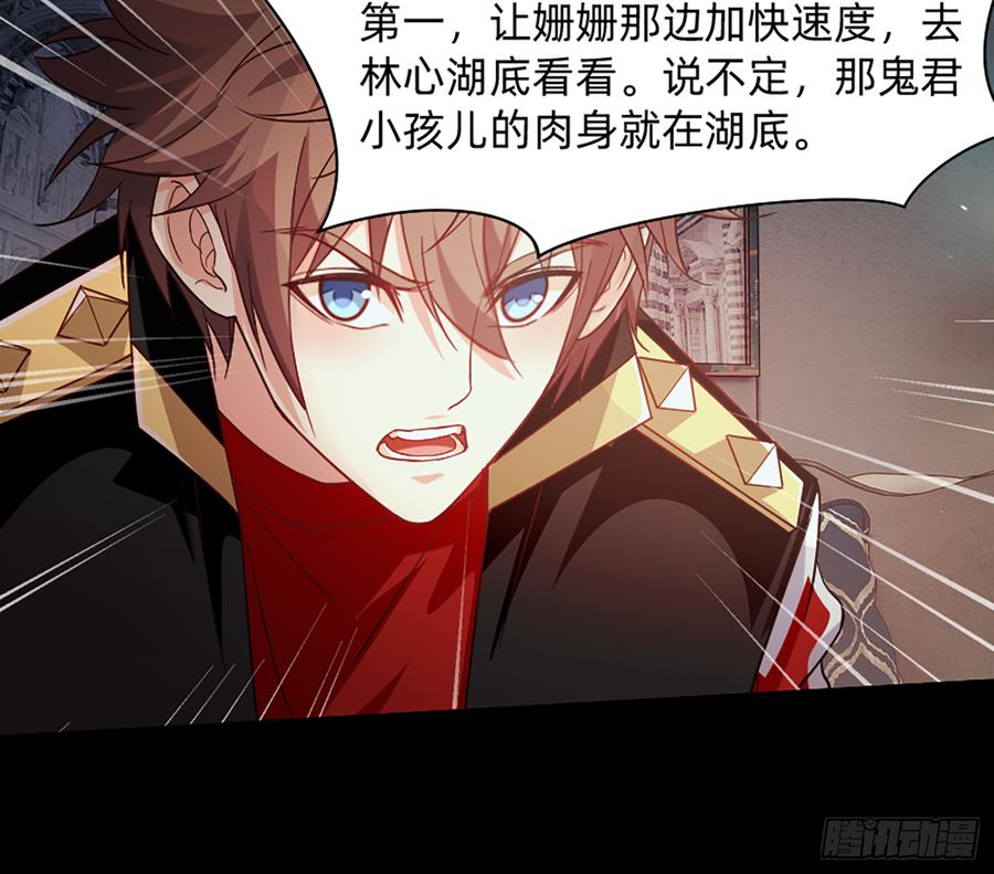 《我老婆是鬼王》花有清香月有阴 第26页