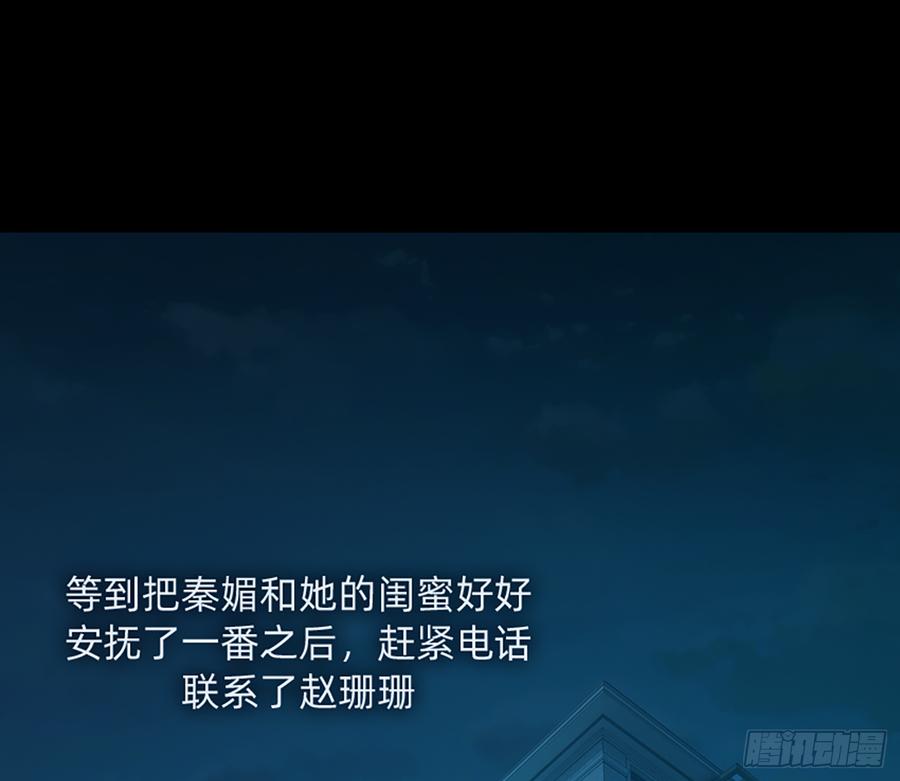 《我老婆是鬼王》花有清香月有阴 第4页