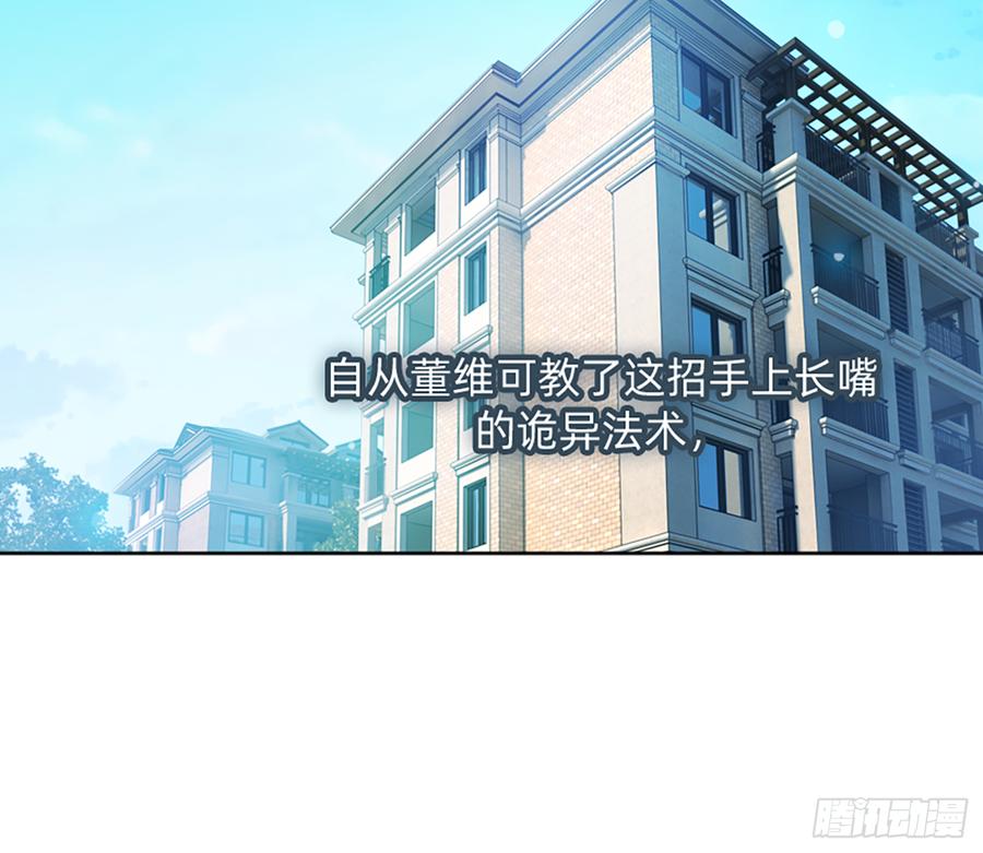 《我老婆是鬼王》花有清香月有阴 第35页