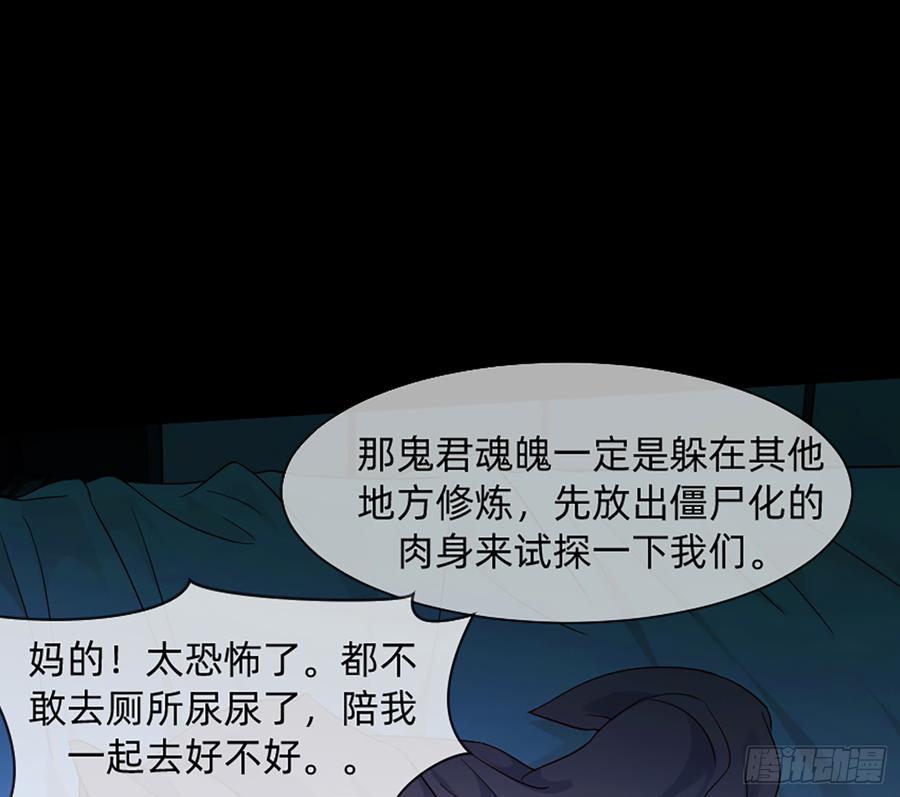 《我老婆是鬼王》花有清香月有阴 第17页
