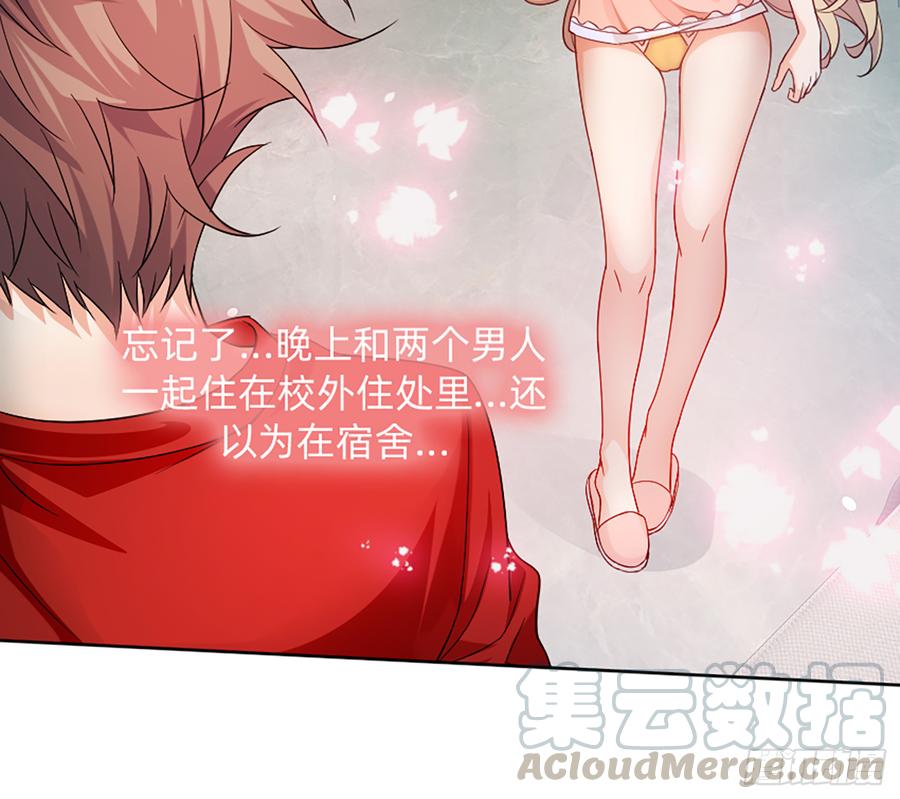 《我老婆是鬼王》花有清香月有阴 第50页