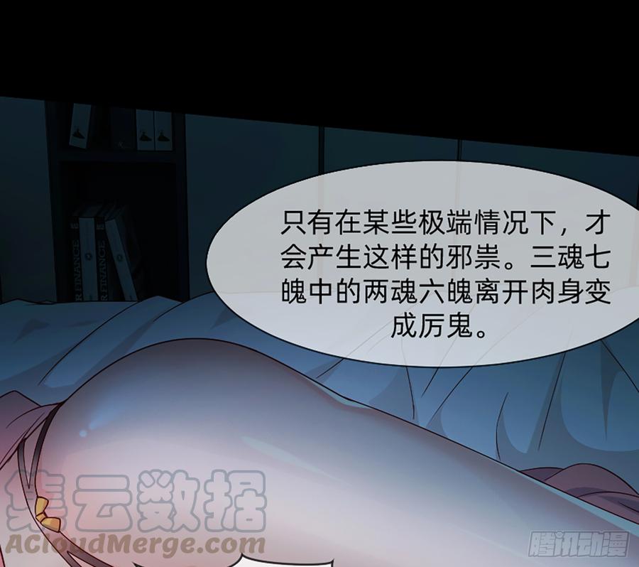 《我老婆是鬼王》花有清香月有阴 第15页