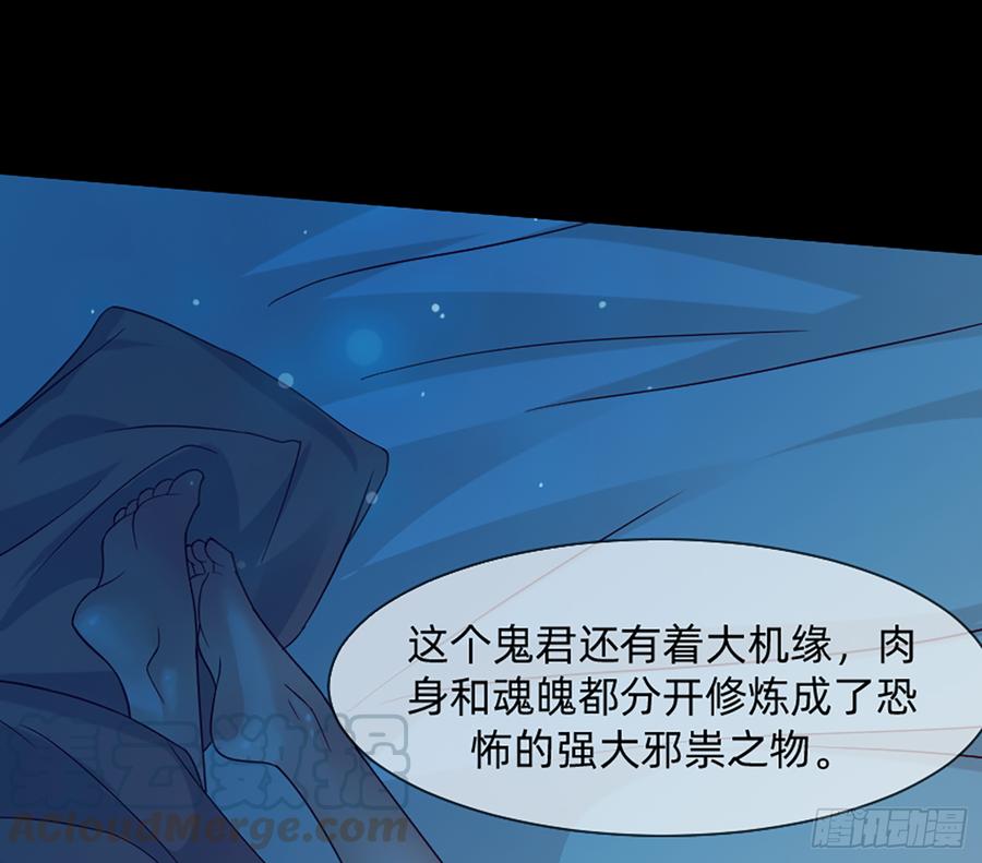 《我老婆是鬼王》花有清香月有阴 第22页