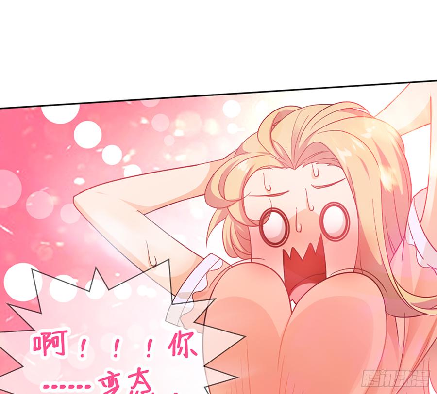 《我老婆是鬼王》花有清香月有阴 第59页