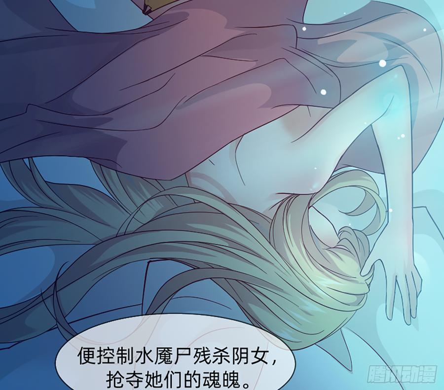 《我老婆是鬼王》花有清香月有阴 第24页