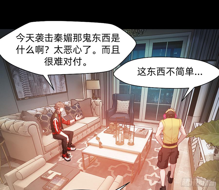 《我老婆是鬼王》花有清香月有阴 第7页