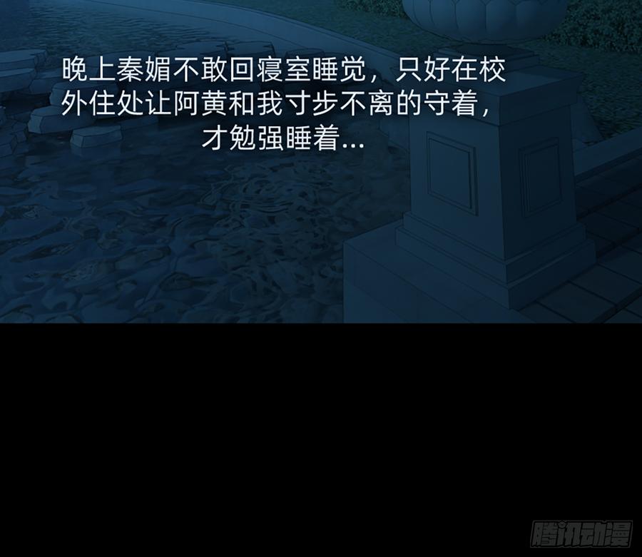 《我老婆是鬼王》花有清香月有阴 第6页