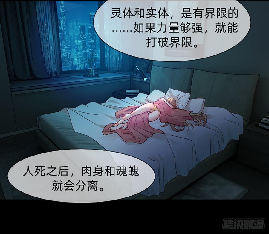 《我老婆是鬼王》花有清香月有阴 第9页