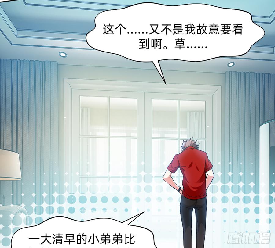 《我老婆是鬼王》花有清香月有阴 第61页