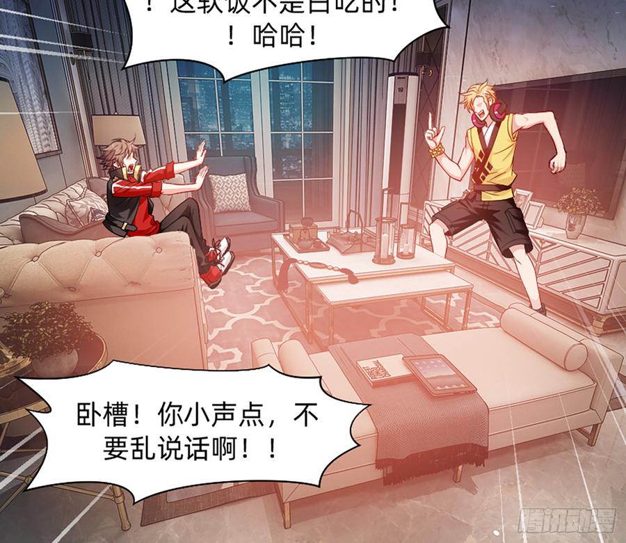《我老婆是鬼王》花有清香月有阴 第33页