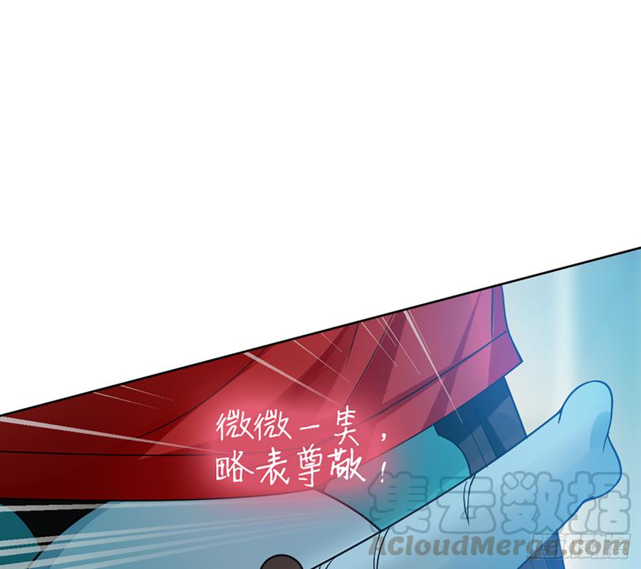 《我老婆是鬼王》花有清香月有阴 第57页