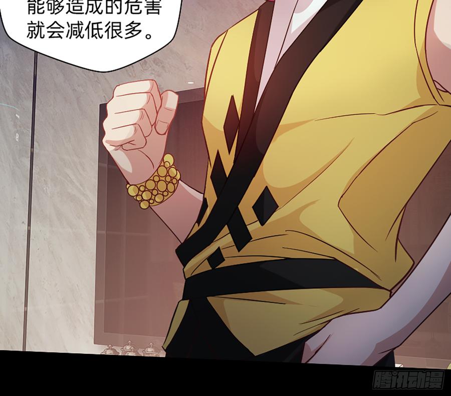 《我老婆是鬼王》花有清香月有阴 第28页