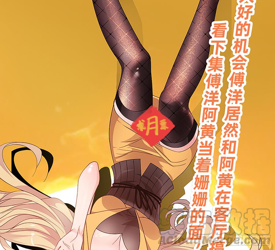 《我老婆是鬼王》花有清香月有阴 第64页