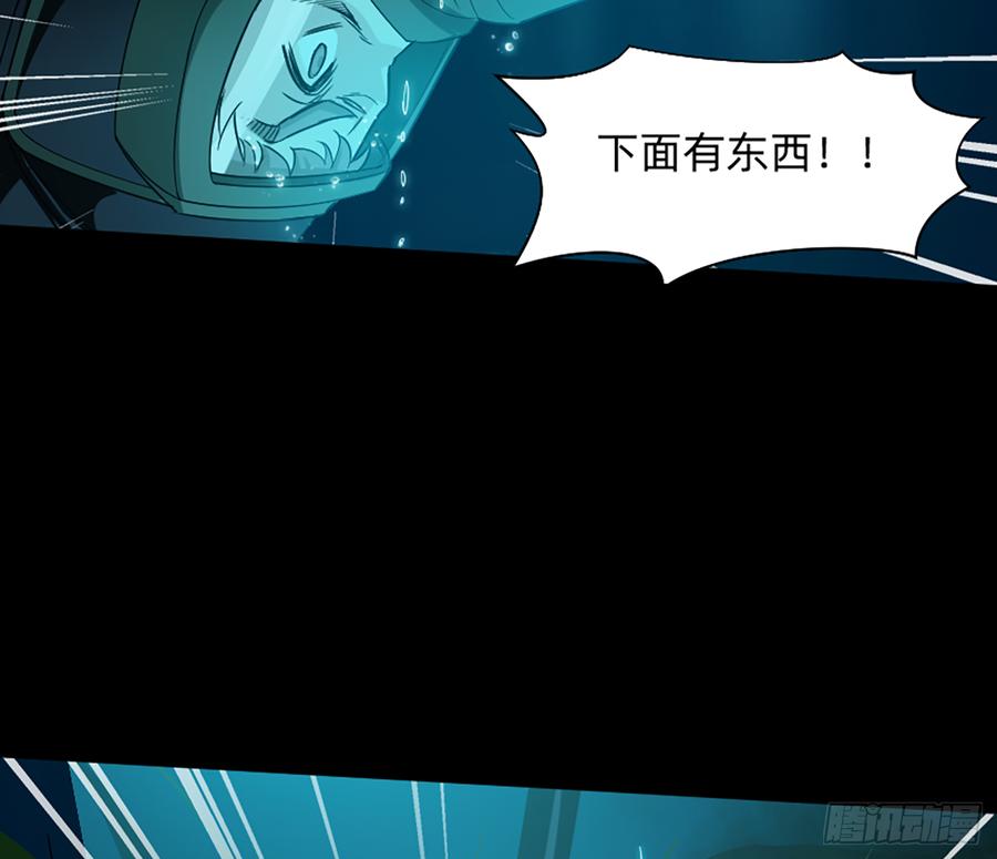 《我老婆是鬼王》鸳鸳戏水，强人锁男 第46页