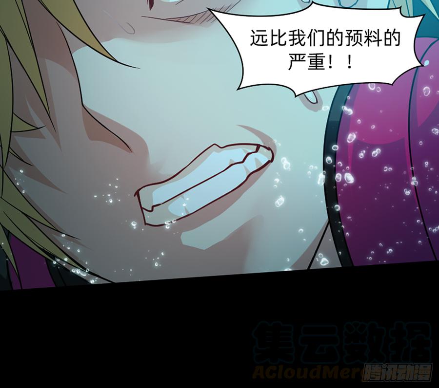 《我老婆是鬼王》鸳鸳戏水，强人锁男 第57页