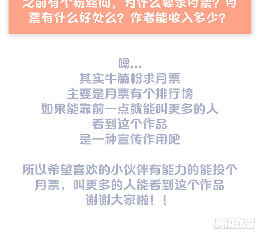 《我老婆是鬼王》鸳鸳戏水，强人锁男 第65页