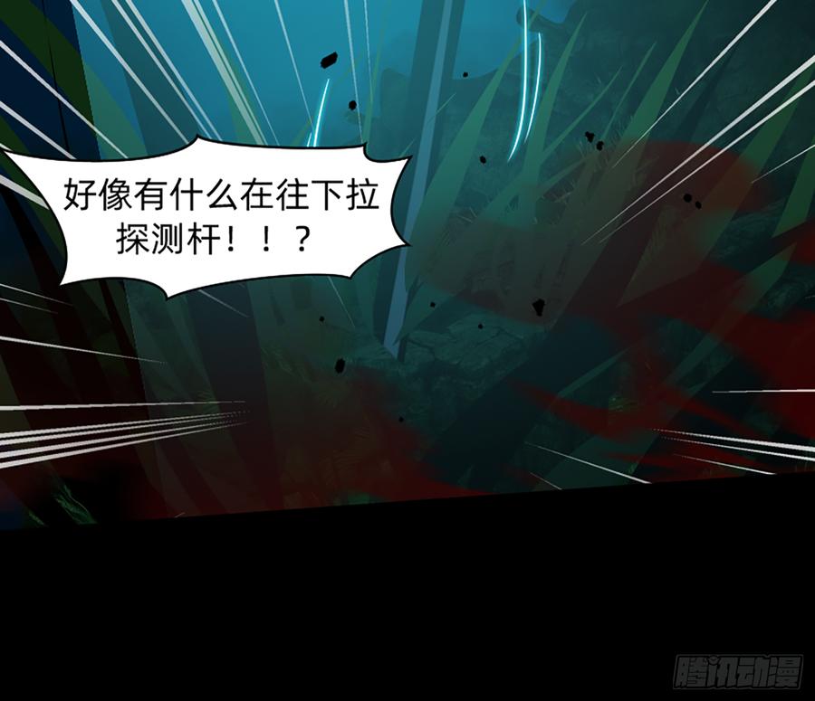 《我老婆是鬼王》鸳鸳戏水，强人锁男 第47页