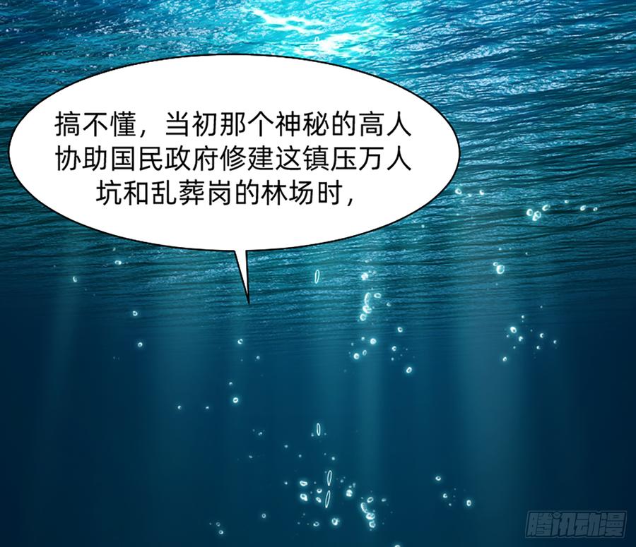 《我老婆是鬼王》鸳鸳戏水，强人锁男 第40页