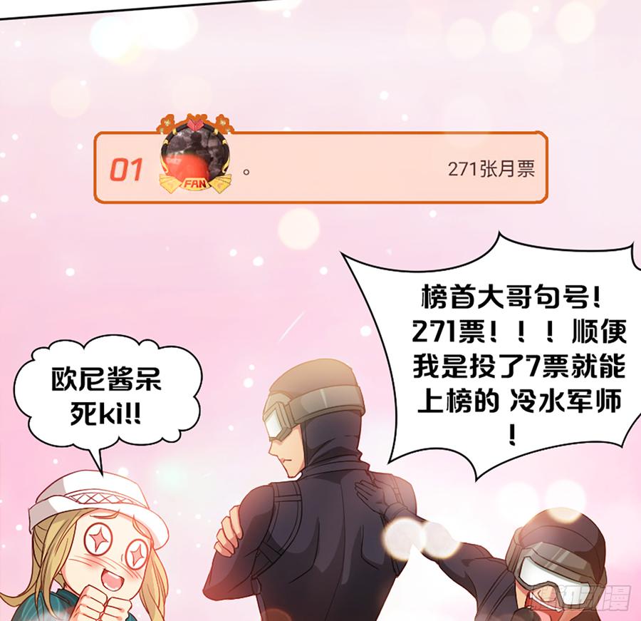 《我老婆是鬼王》鸳鸳戏水，强人锁男 第13页