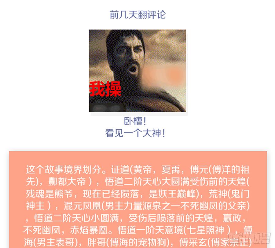 《我老婆是鬼王》鸳鸳戏水，强人锁男 第66页