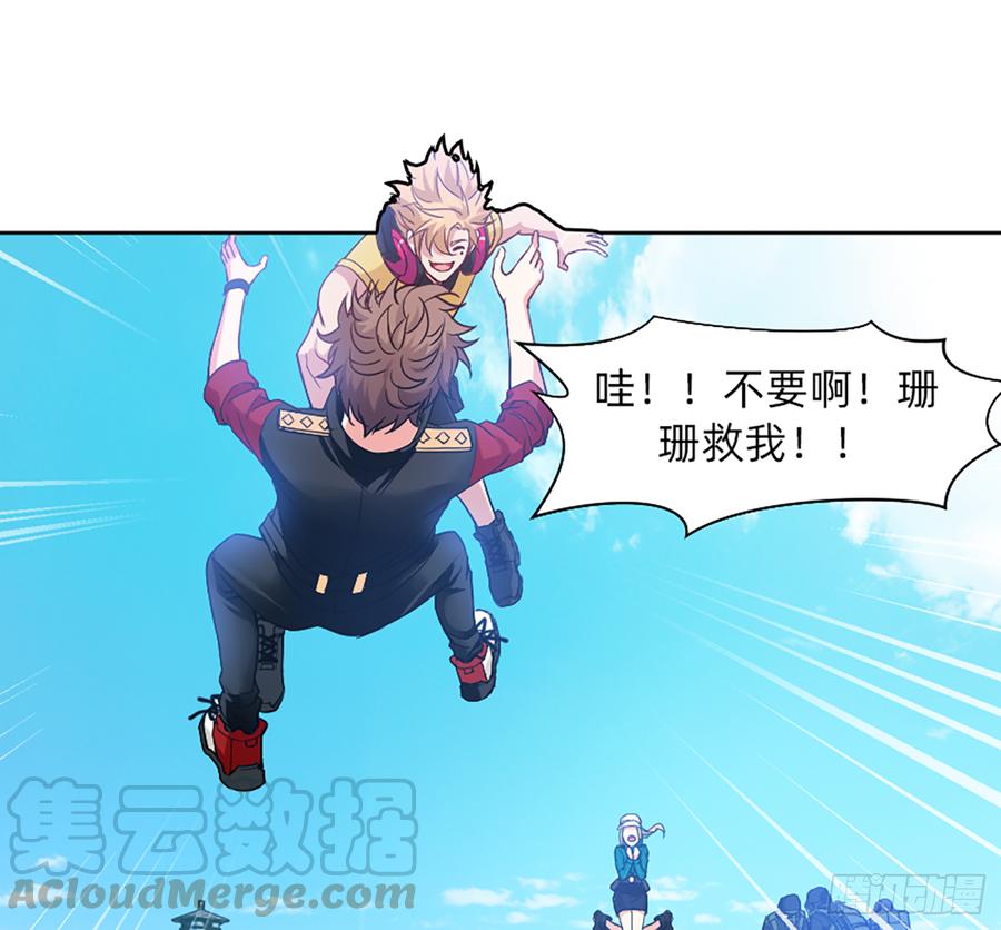 《我老婆是鬼王》鸳鸳戏水，强人锁男 第29页